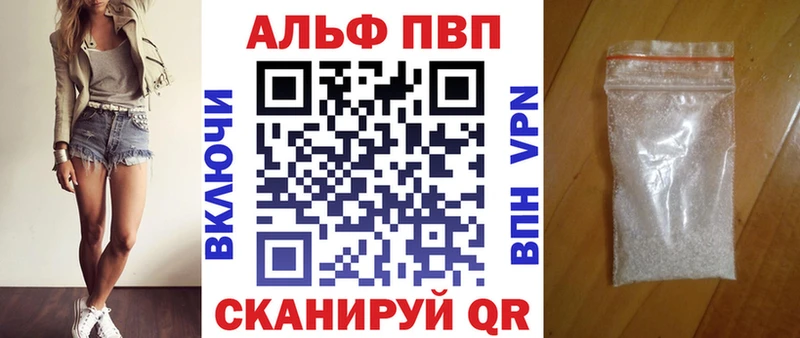 Купить  Каменск-Шахтинский  Alpha PVP СК 