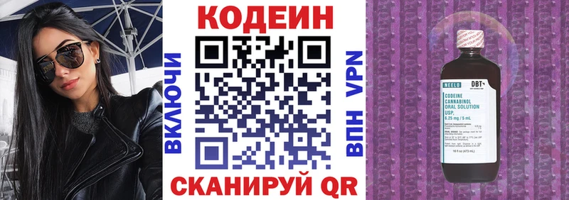 Кодеиновый сироп Lean напиток Lean (лин) Купить где Каменск-Шахтинский
