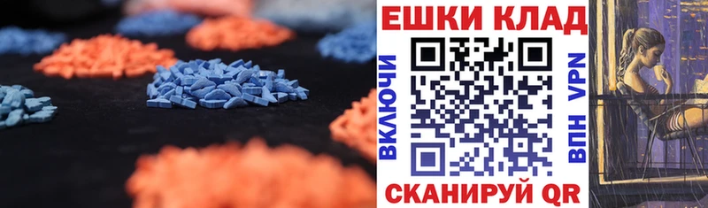 ЭКСТАЗИ ешки  Купить  Каменск-Шахтинский 