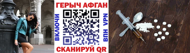 ГЕРОИН афганец  Купить где  Каменск-Шахтинский 