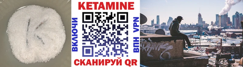 Кетамин VHQ  Купить закладки  Каменск-Шахтинский 