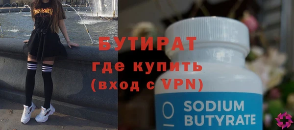 бутират Гусев
