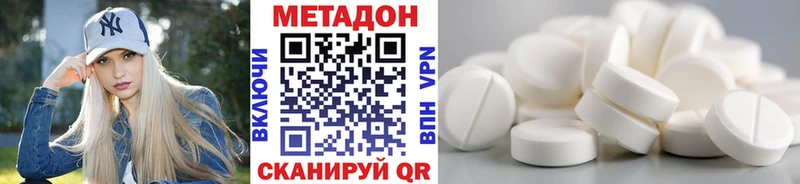 Купить где  Каменск-Шахтинский  МЕТАДОН VHQ 