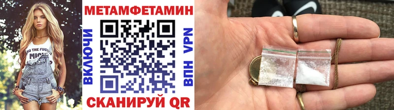 Купить где Каменск-Шахтинский Первитин винт